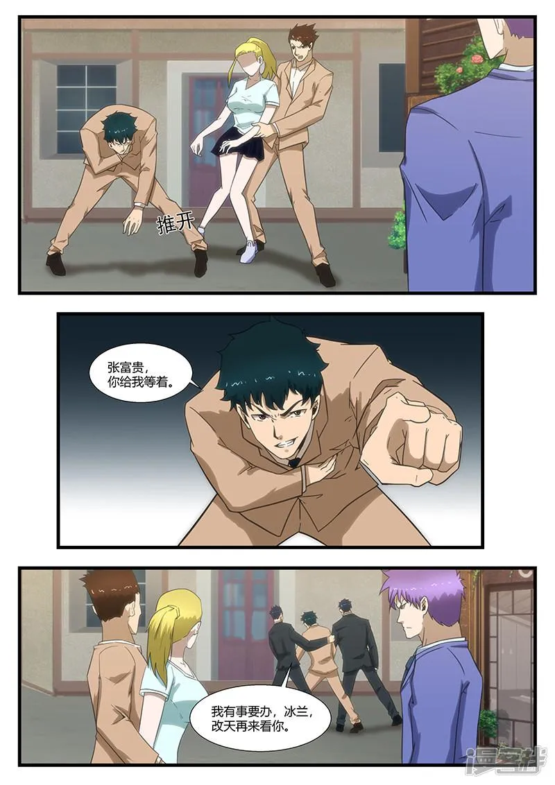 第296话 第12页