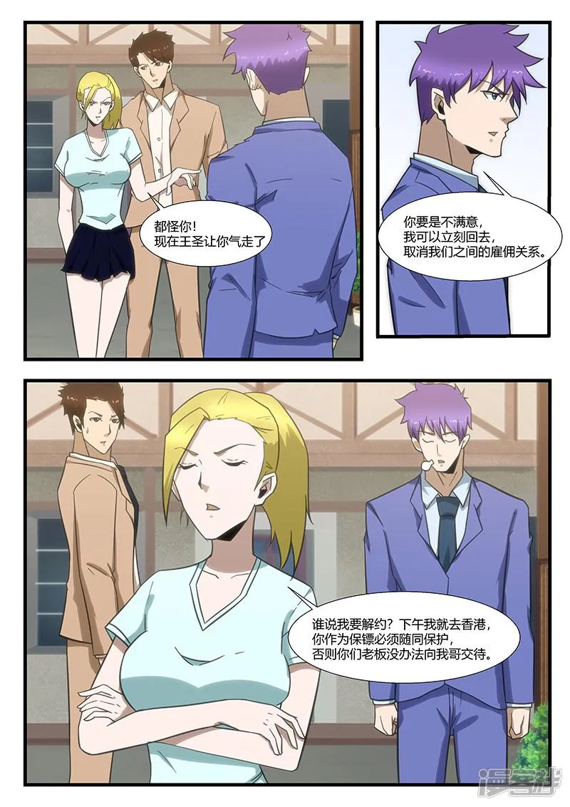 第296话 第13页