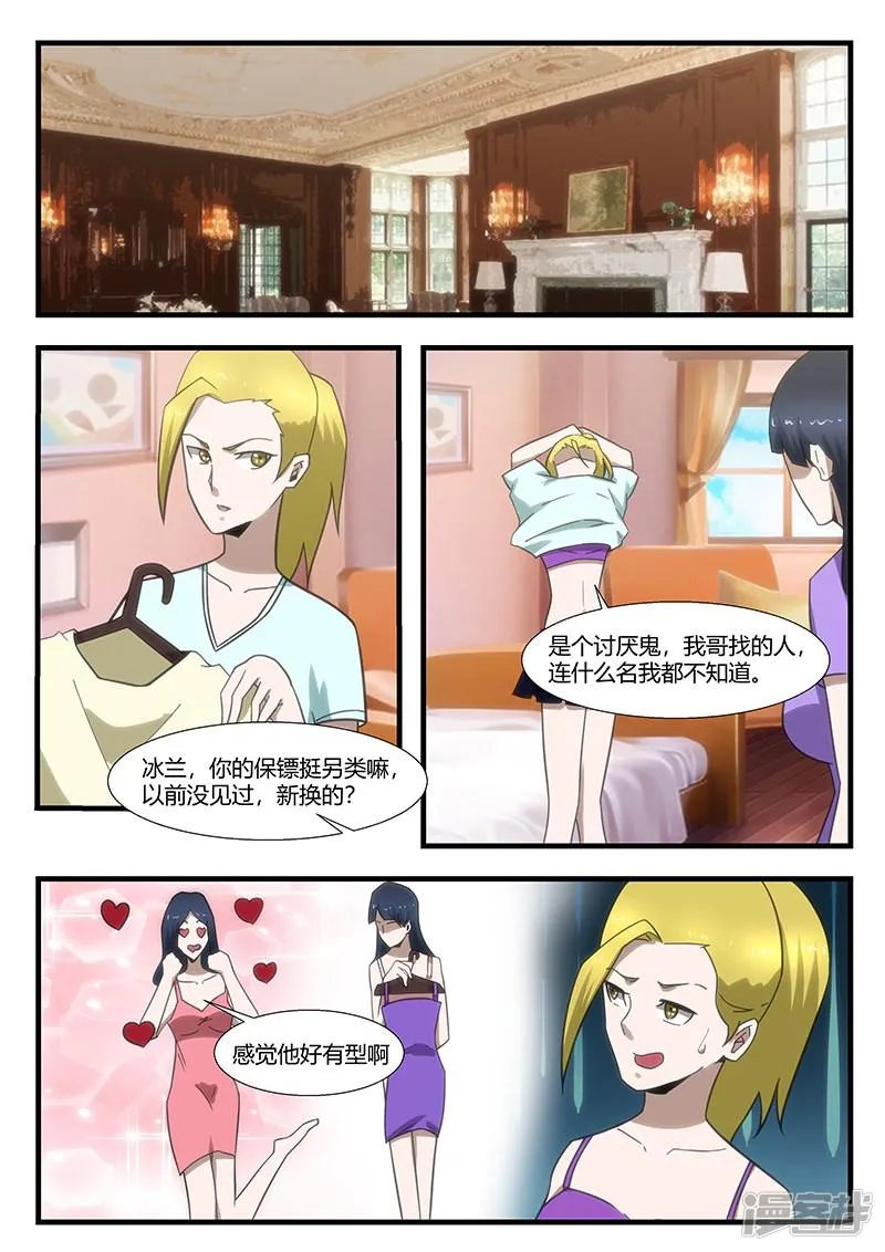 第297话 第1页