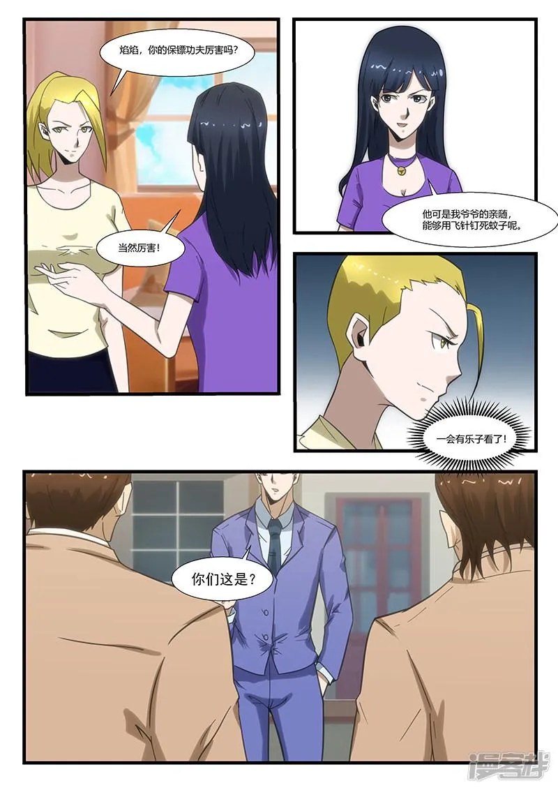 第297话 第2页