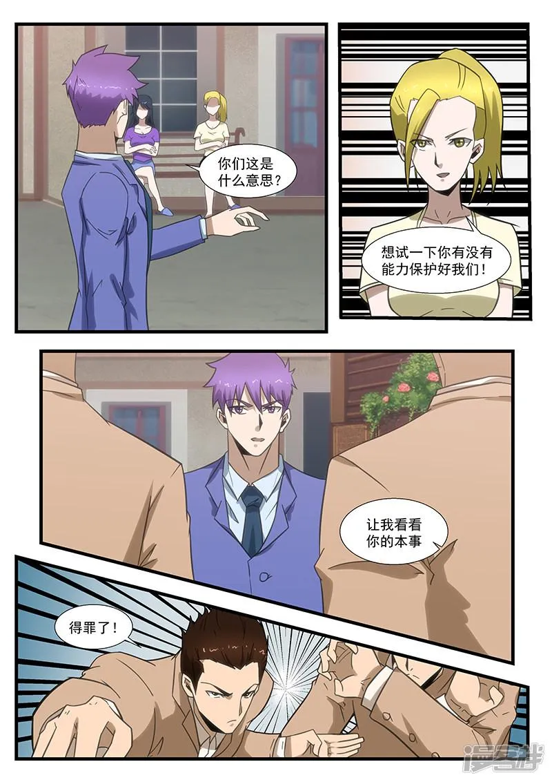 第297话 第3页