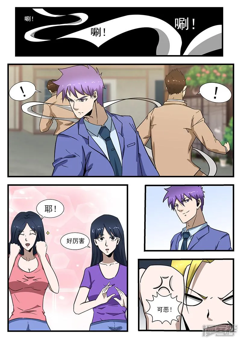 第297话 第4页
