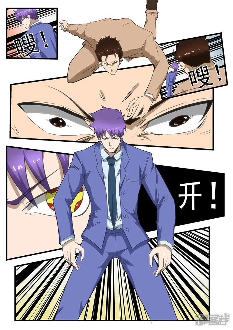第297话 第5页