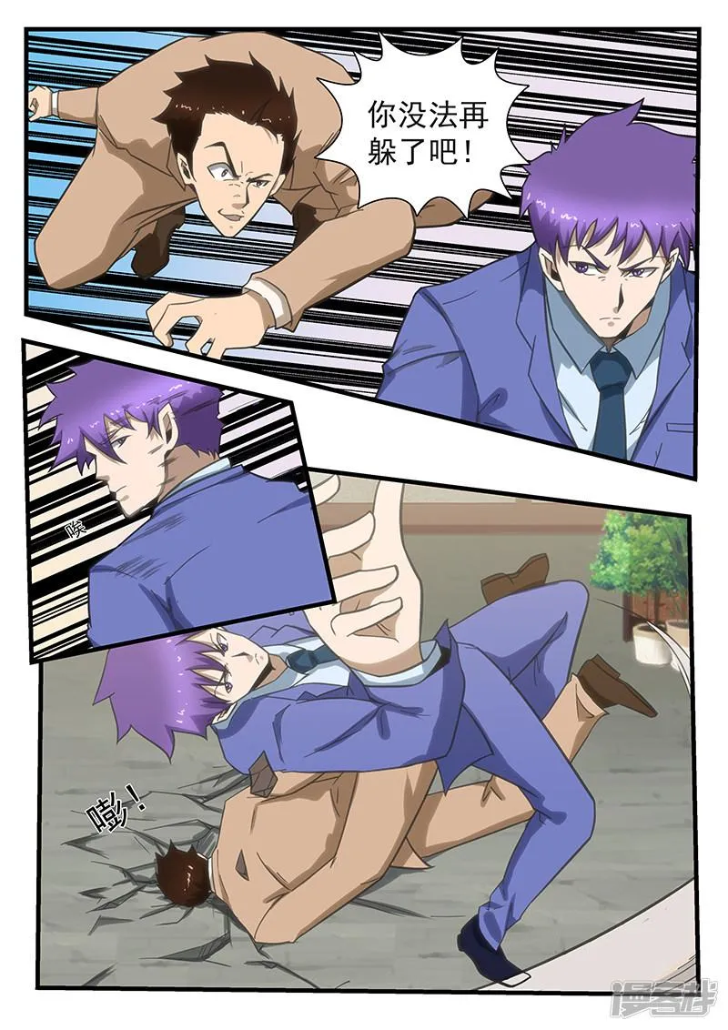 第297话 第6页