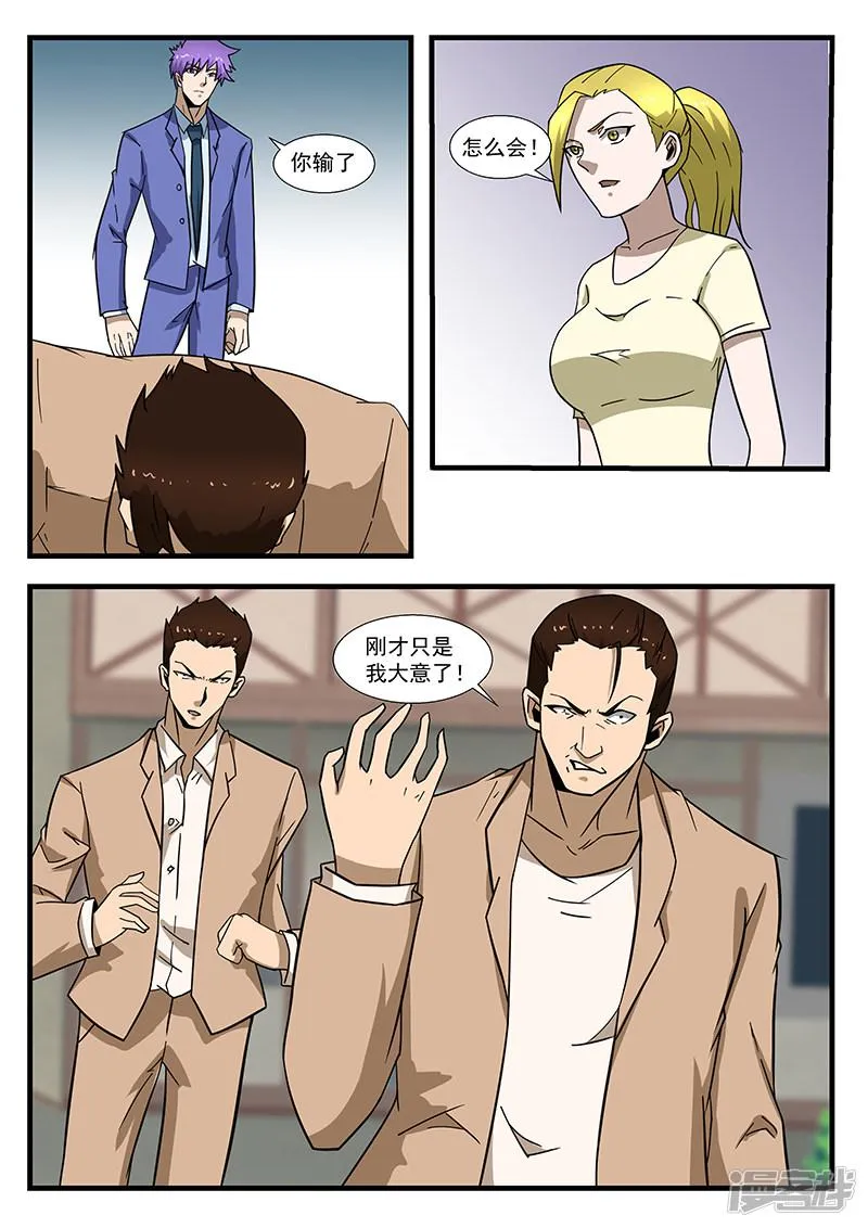 第297话 第7页