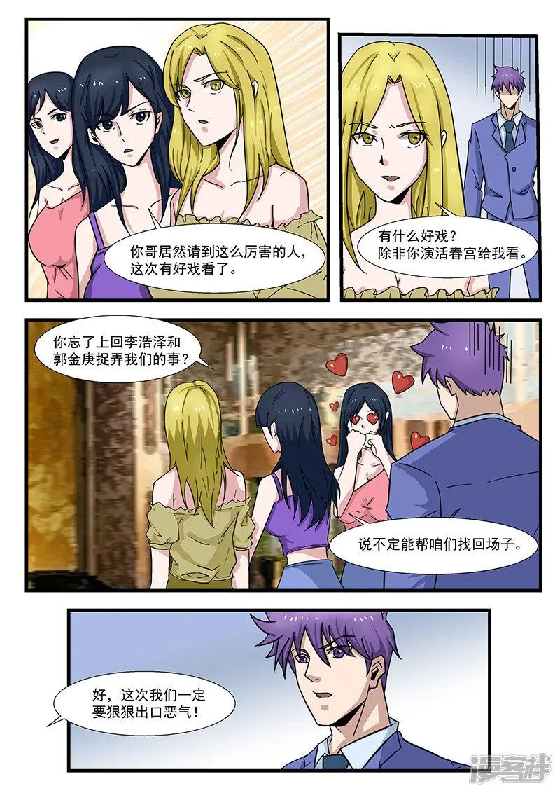 第298话 第2页