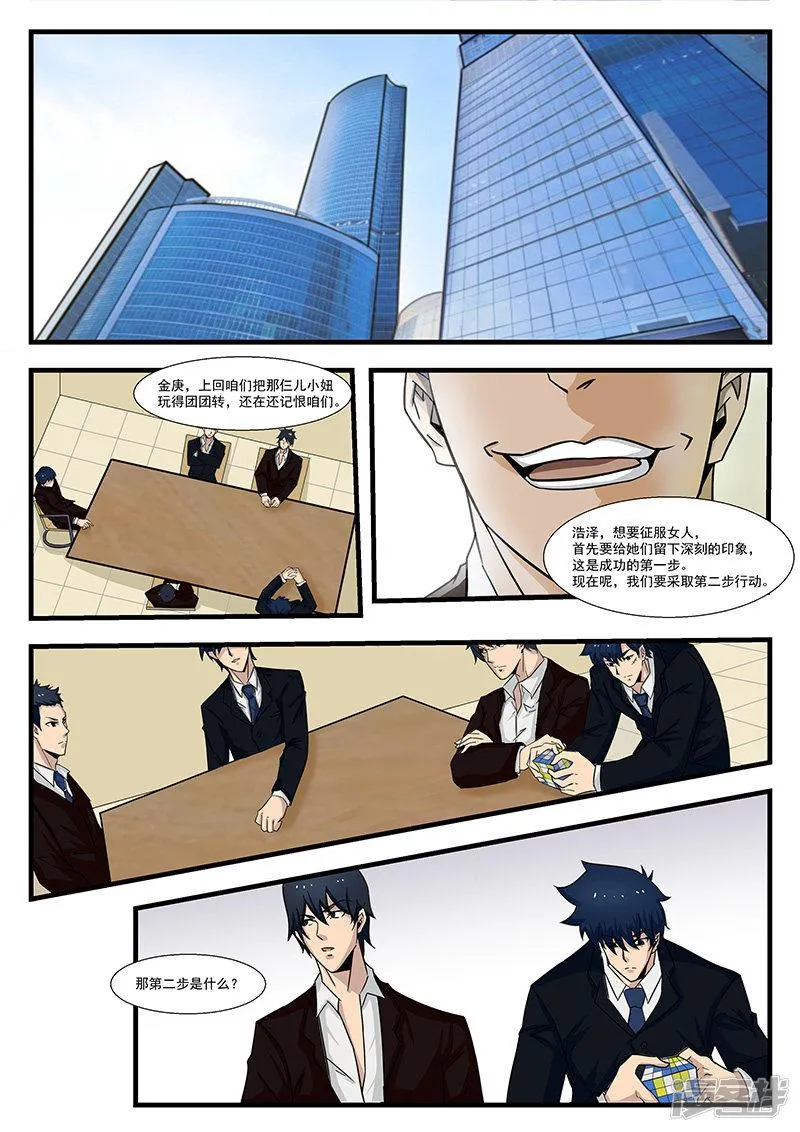 第298话 第3页