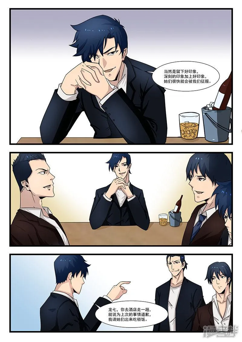 第298话 第4页