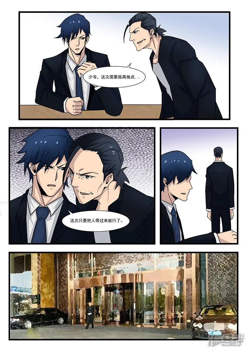 第298话 第5页
