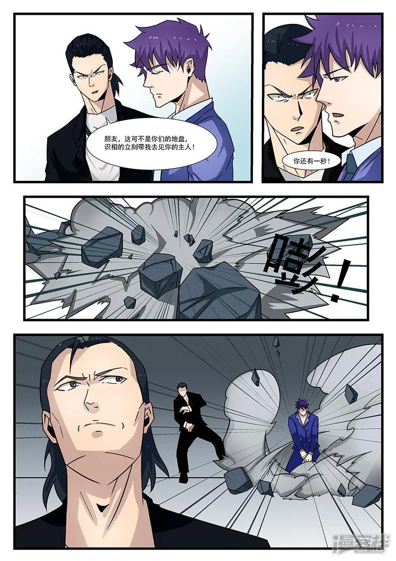 第298话 第7页
