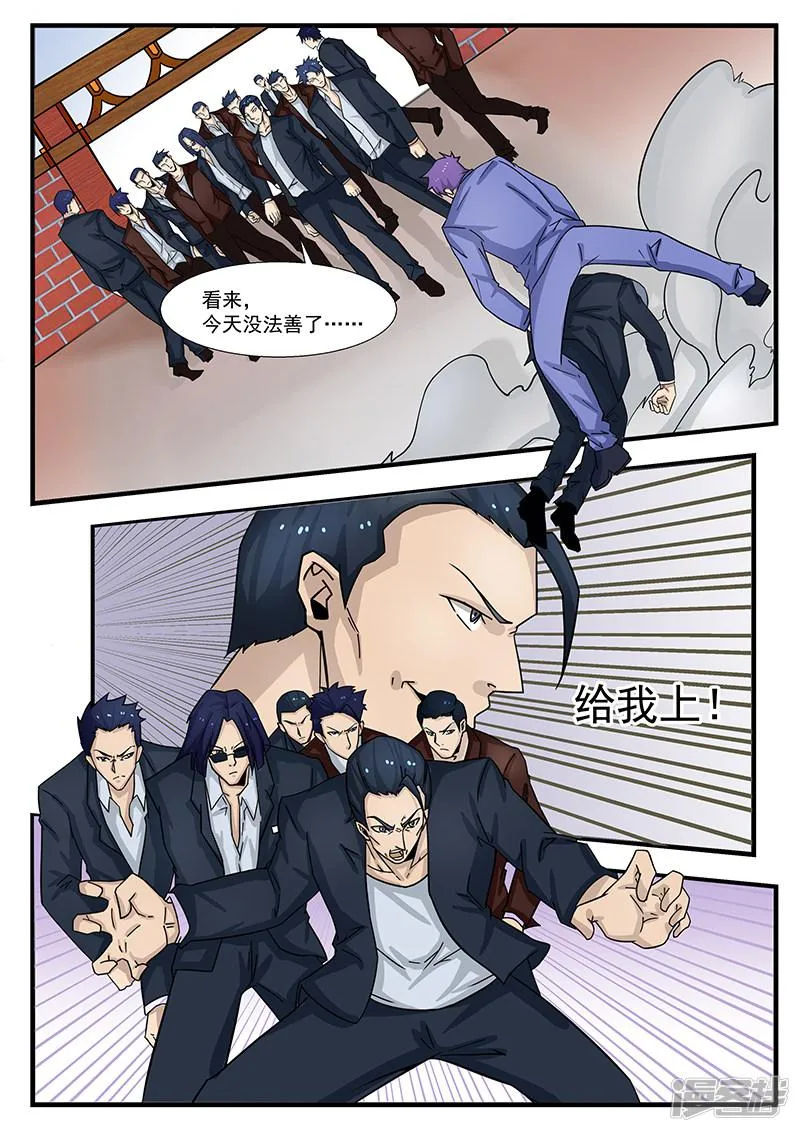 第299话 第1页