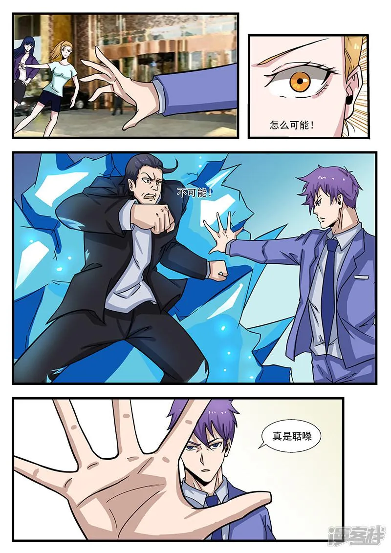 第299话 第4页