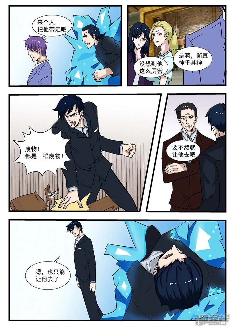 第299话 第5页