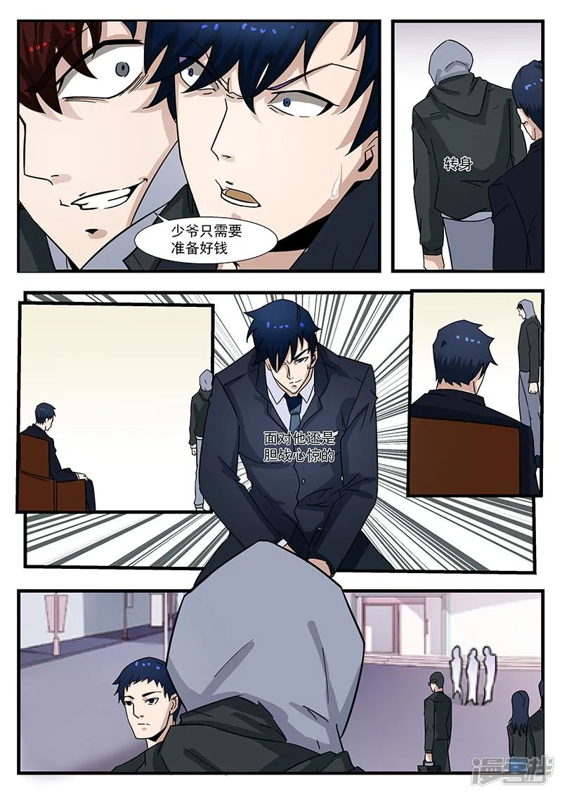 第299话 第7页