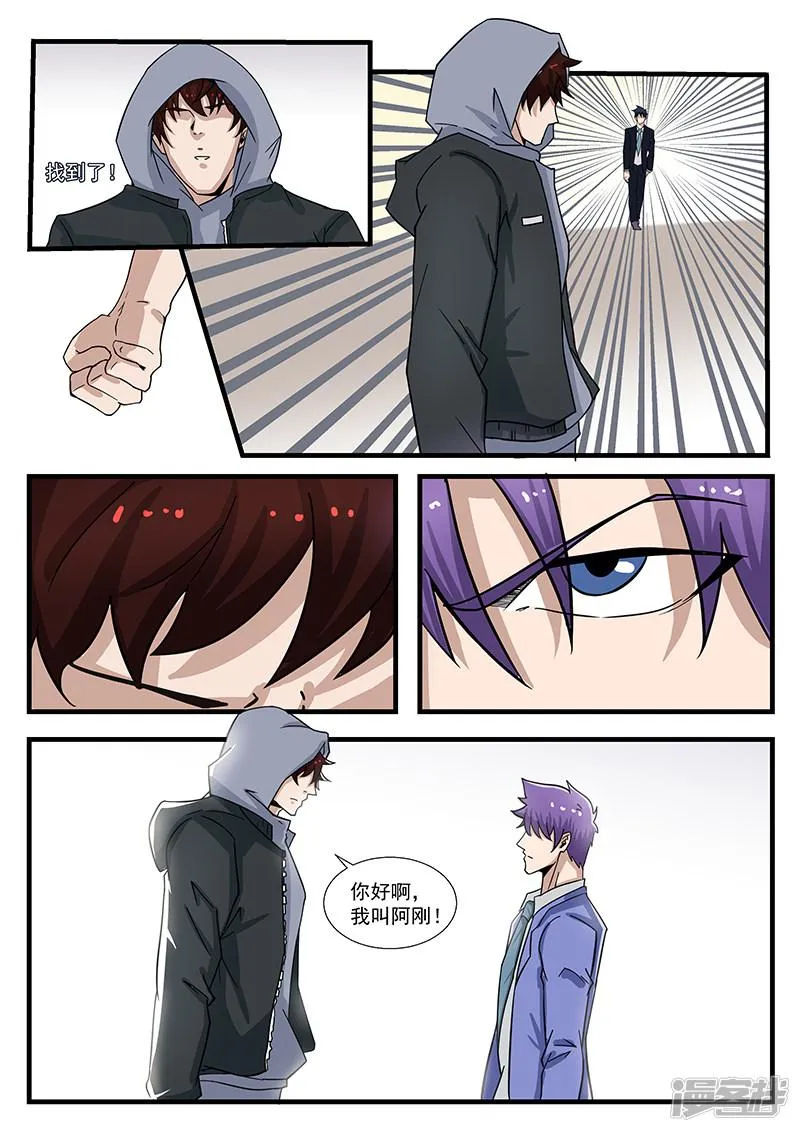 第299话 第8页