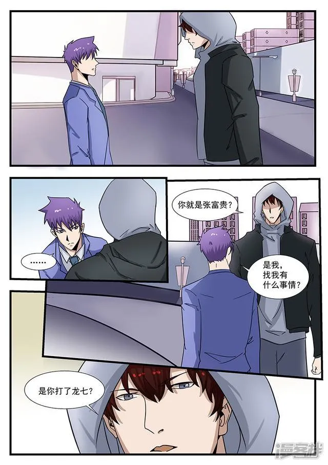 第300话 第1页