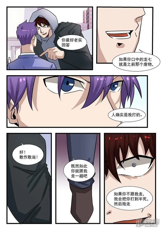 第300话 第2页