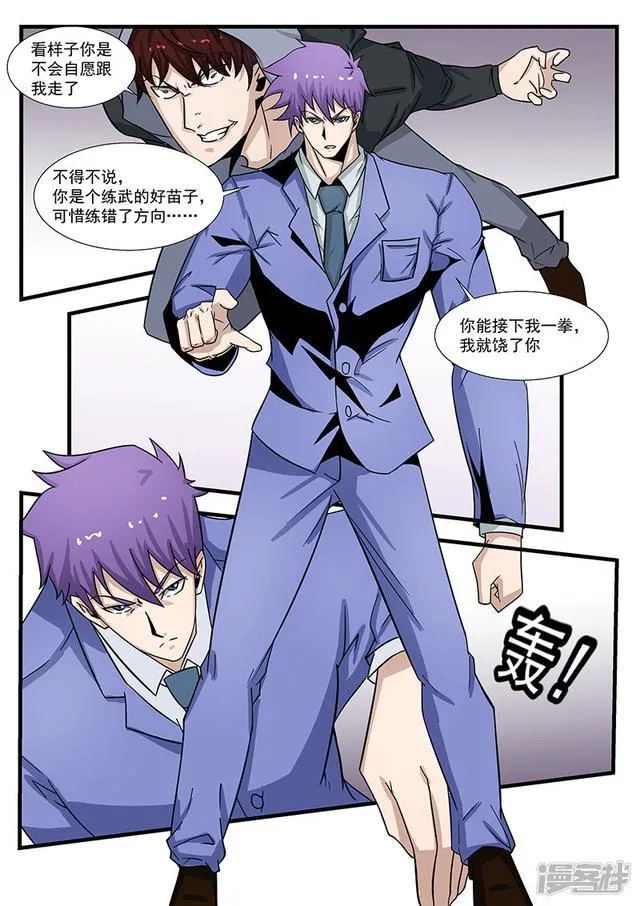 第300话 第3页