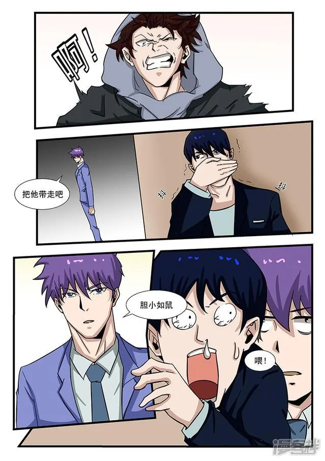 第300话 第5页