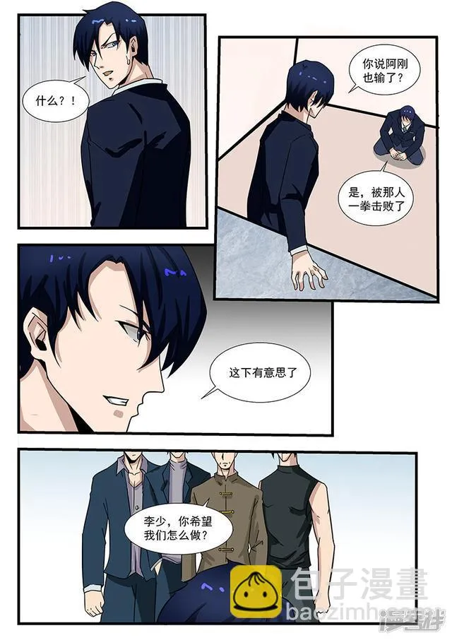 第300话 第6页