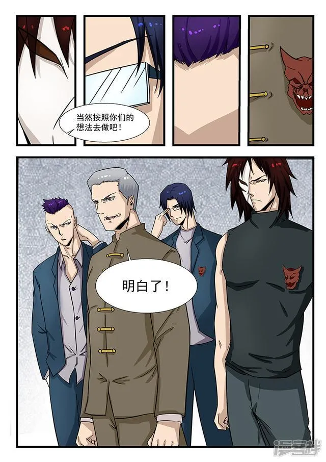 第300话 第7页