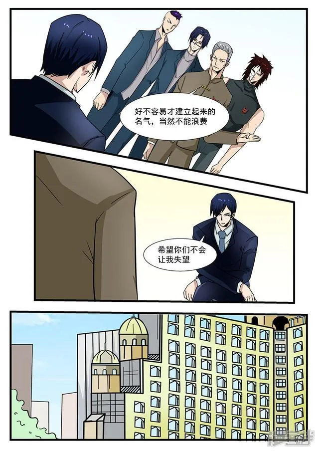 第300话 第8页
