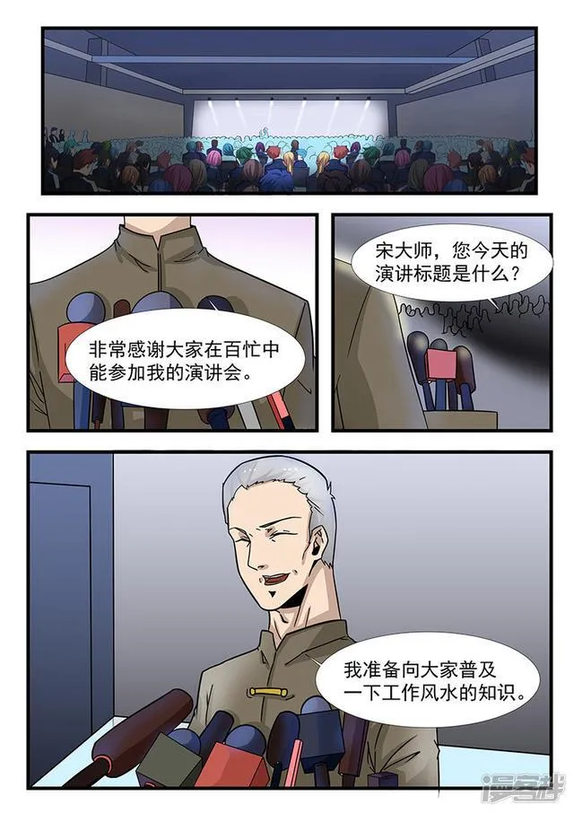第301话 第1页