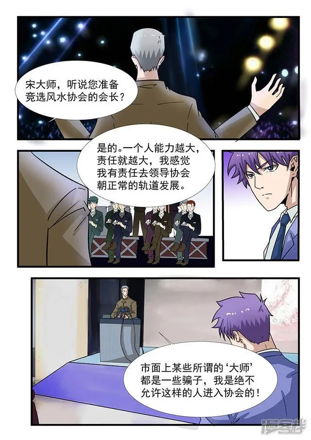 第301话 第2页
