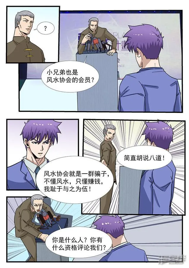 第301话 第3页