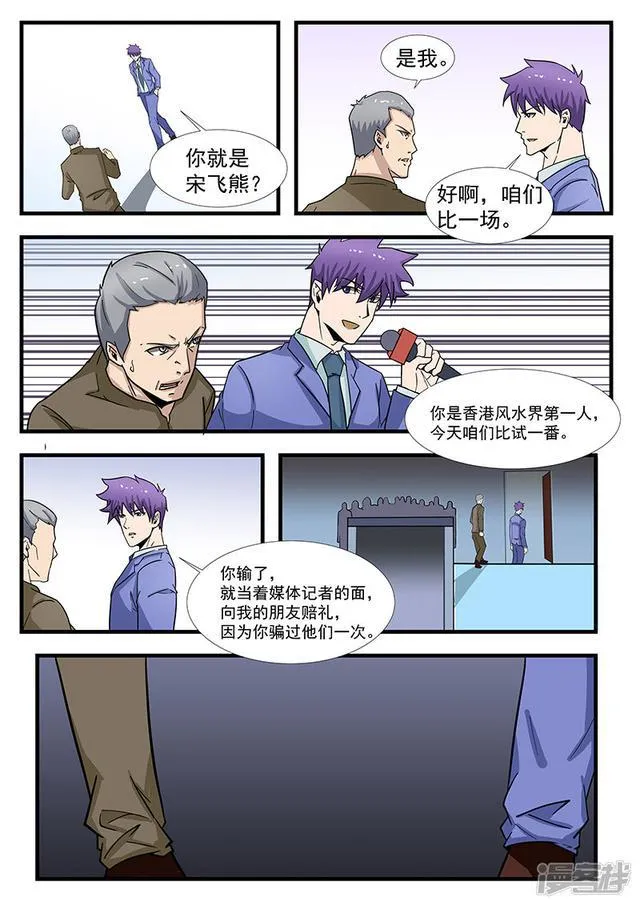 第301话 第4页