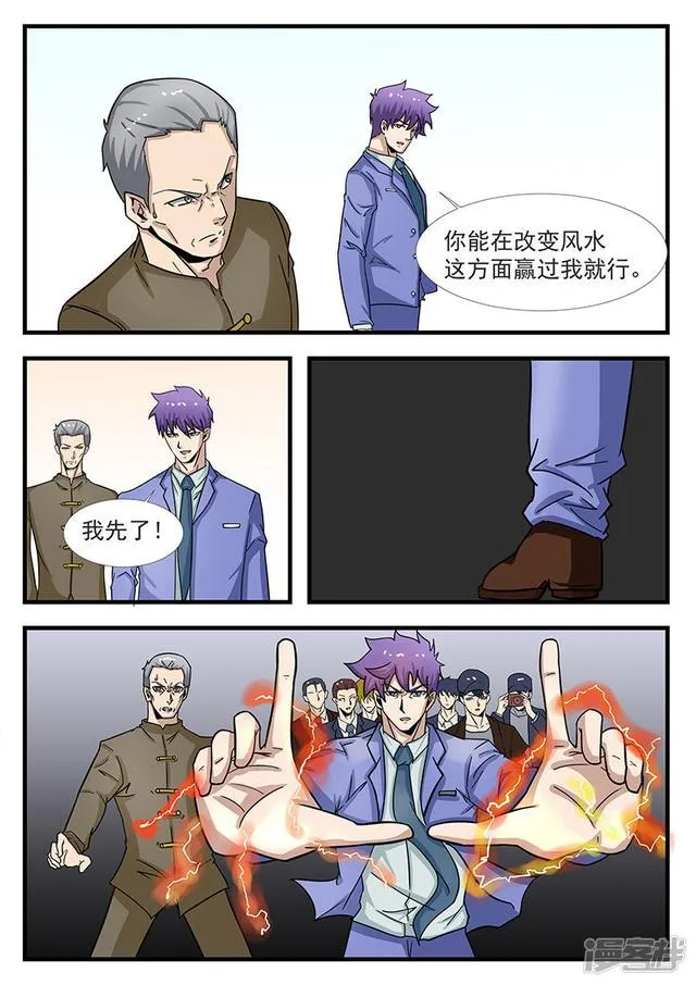 第301话 第5页