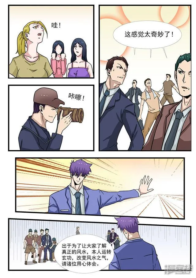 第301话 第6页