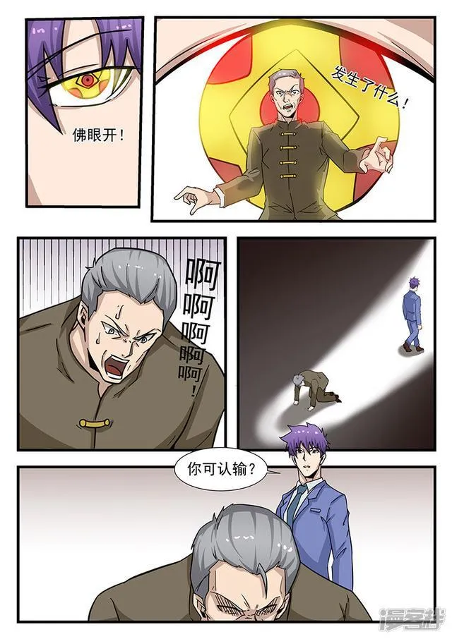 第301话 第7页