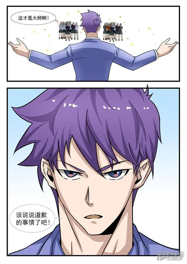 第301话 第8页