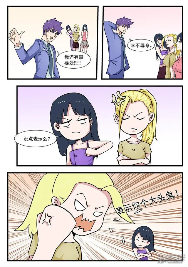 第302话 第2页