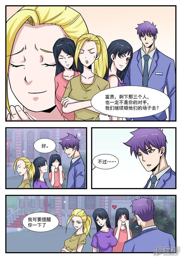 第302话 第3页