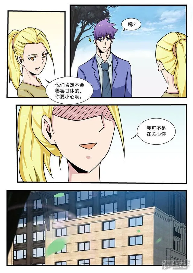 第302话 第4页