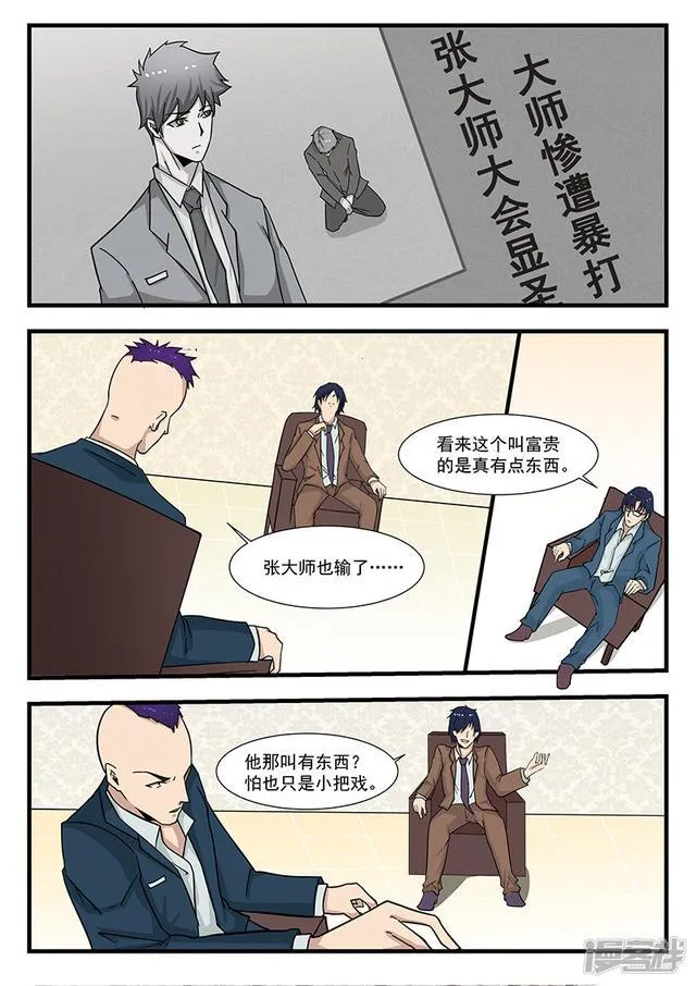 第302话 第5页