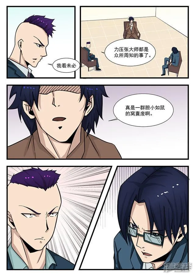 第302话 第6页