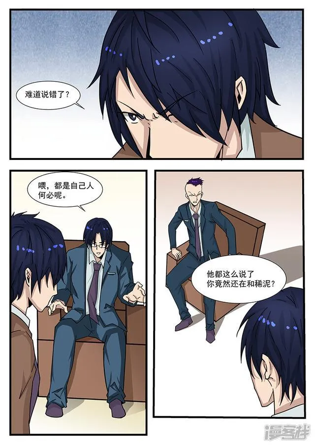 第302话 第7页