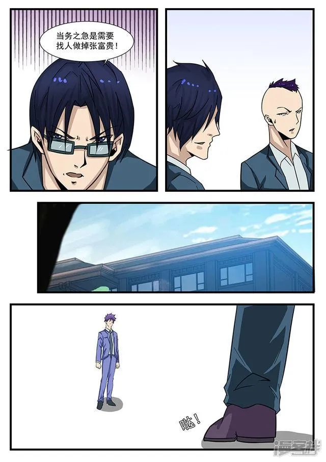 第302话 第8页
