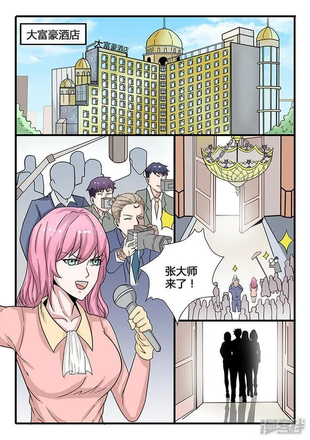 第303话 第1页