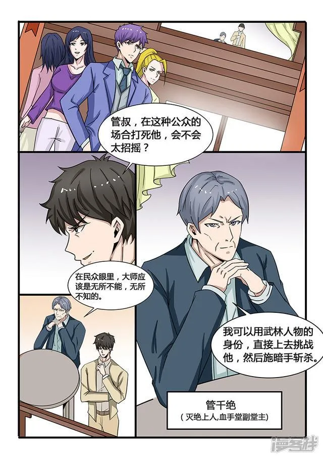 第303话 第3页