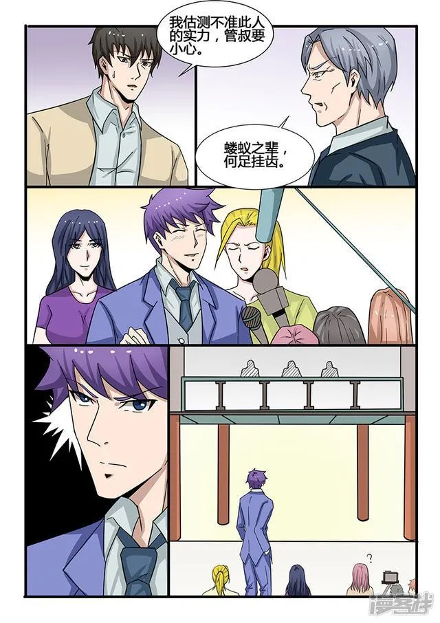 第303话 第4页