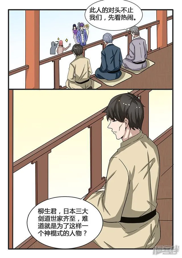 第303话 第5页