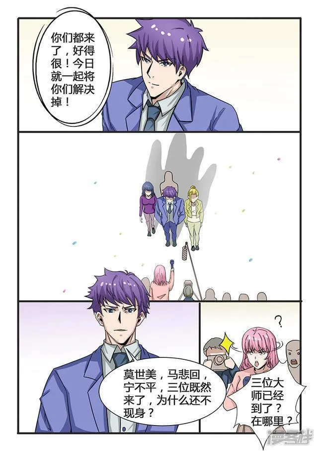 第303话 第7页