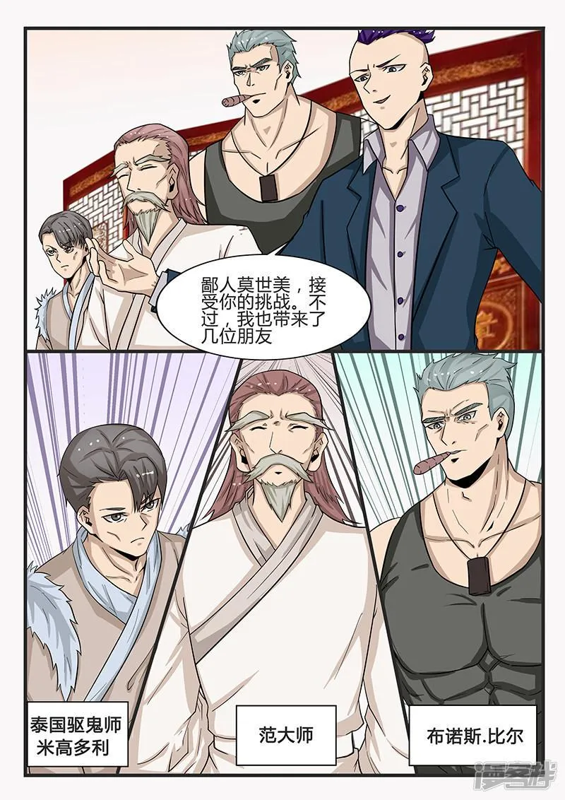 第304话 第2页