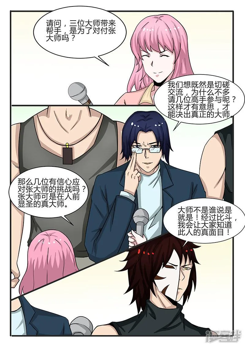 第304话 第3页