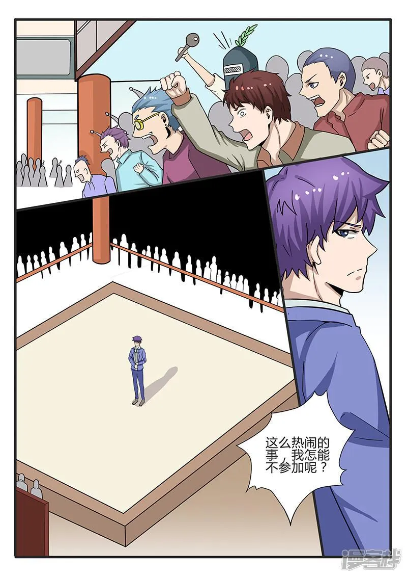 第304话 第4页