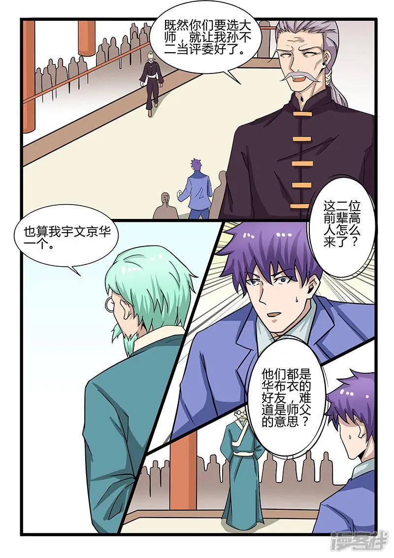 第304话 第5页